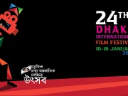 ৯১ দেশের ২৬৭ সিনেমা নিয়ে ঢাকা চলচ্চিত্র উৎসব