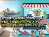 অস্ট্রেলিয়ায় অনলাইন শপিংয়ের নতুন ধারা: নিত্যপ্রয়োজনীয় পণ্য থেকে শৌখিন সামগ্রী—সবই মিলছে এক ক্লিকে