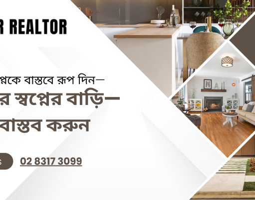 ডিজিটাল স্বচ্ছতা ও তথ্যভিত্তিক পছন্দ অস্ট্রেলিয়ানদের সম্পত্তি কেনা, বিক্রি ও বিনিয়োগের ধরন বদলে দিচ্ছে