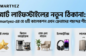 স্মার্ট লাইফস্টাইলের নতুন ঠিকানা: Smartyez-এর যে ৫টি কালেকশন এখন ক্রেতাদের পছন্দের শীর্ষে
