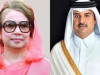 খালেদা জিয়ার মৃত্যুতে কাতারের আমিরের শোকবার্তা