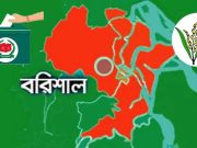 বরিশালের ৬ আসনে হেভিওয়েট ধানের শীষের সামনে ৩০ প্রতিদ্বন্দ্বী—৫ আসনে টানটান প্রতিদ্বন্দ্বিতা