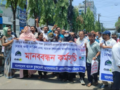 আগ্রাবাদে ব্যাংকে তালা: আমানত ফেরতের দাবিতে গ্রাহকদের বিক্ষোভ