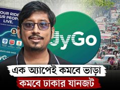 একই পথে সহযাত্রী, অর্ধেক ভাড়া: ঢাকায় নতুন অ্যাপ ‘JyGo’